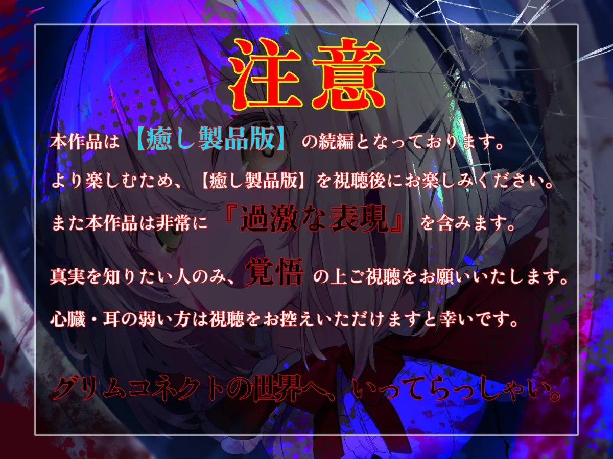 【‼️視聴注意‼️】【CV:富田美憂/和泉風花】童話の世界に入り込んだあなたと赤ずきんのホラーASMR【グリムコネクト】