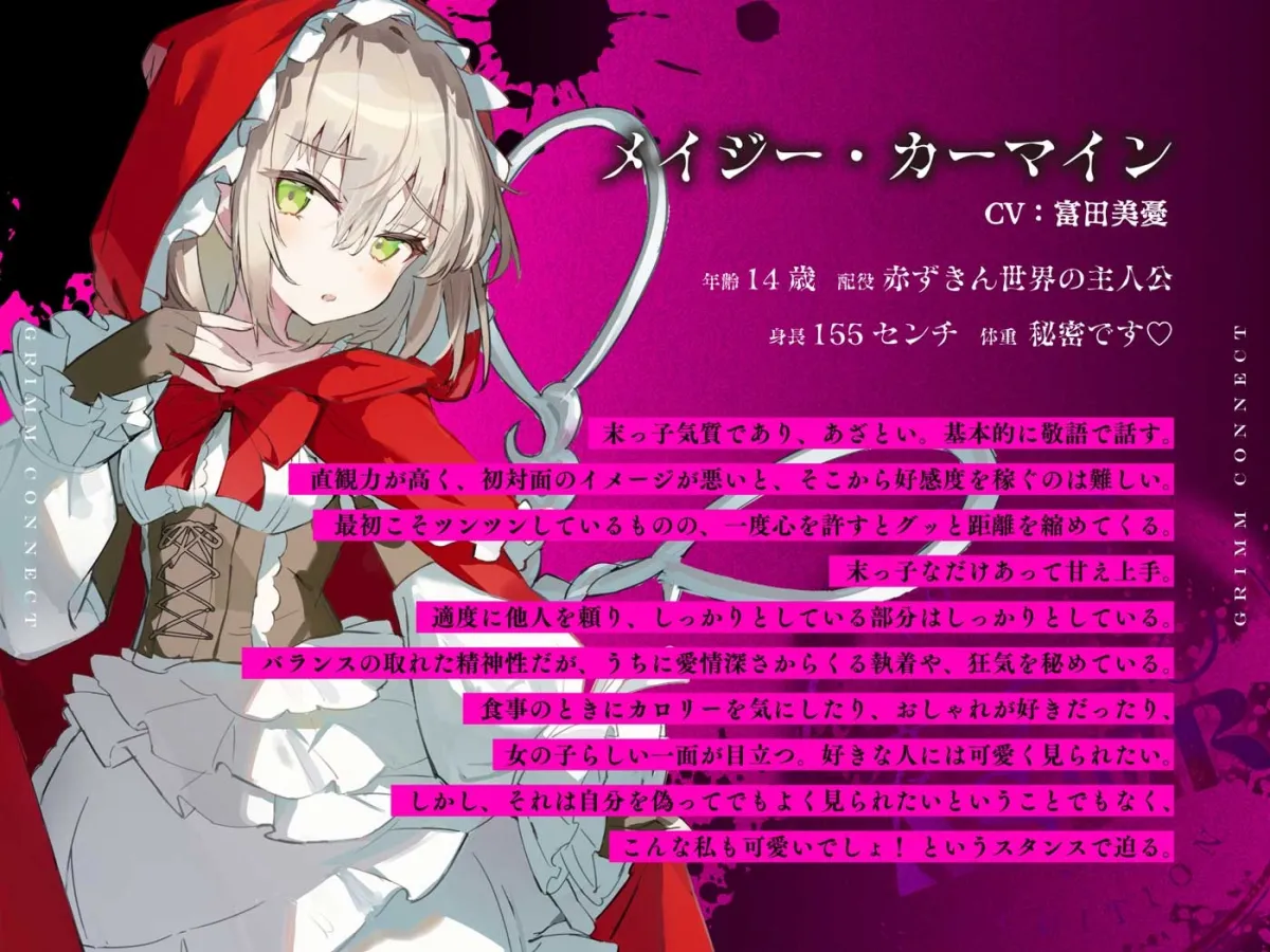 【‼️視聴注意‼️】【CV:富田美憂/和泉風花】童話の世界に入り込んだあなたと赤ずきんのホラーASMR【グリムコネクト】