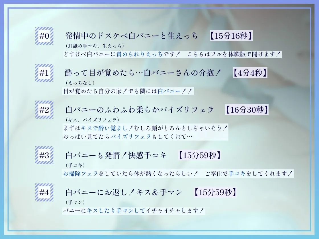 バニはめ〜どすけべ巨乳白バニーの無表情密着搾精中出し〜