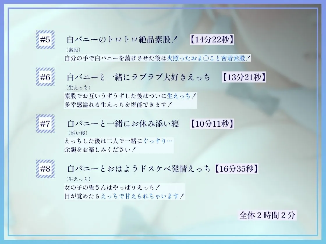 バニはめ〜どすけべ巨乳白バニーの無表情密着搾精中出し〜