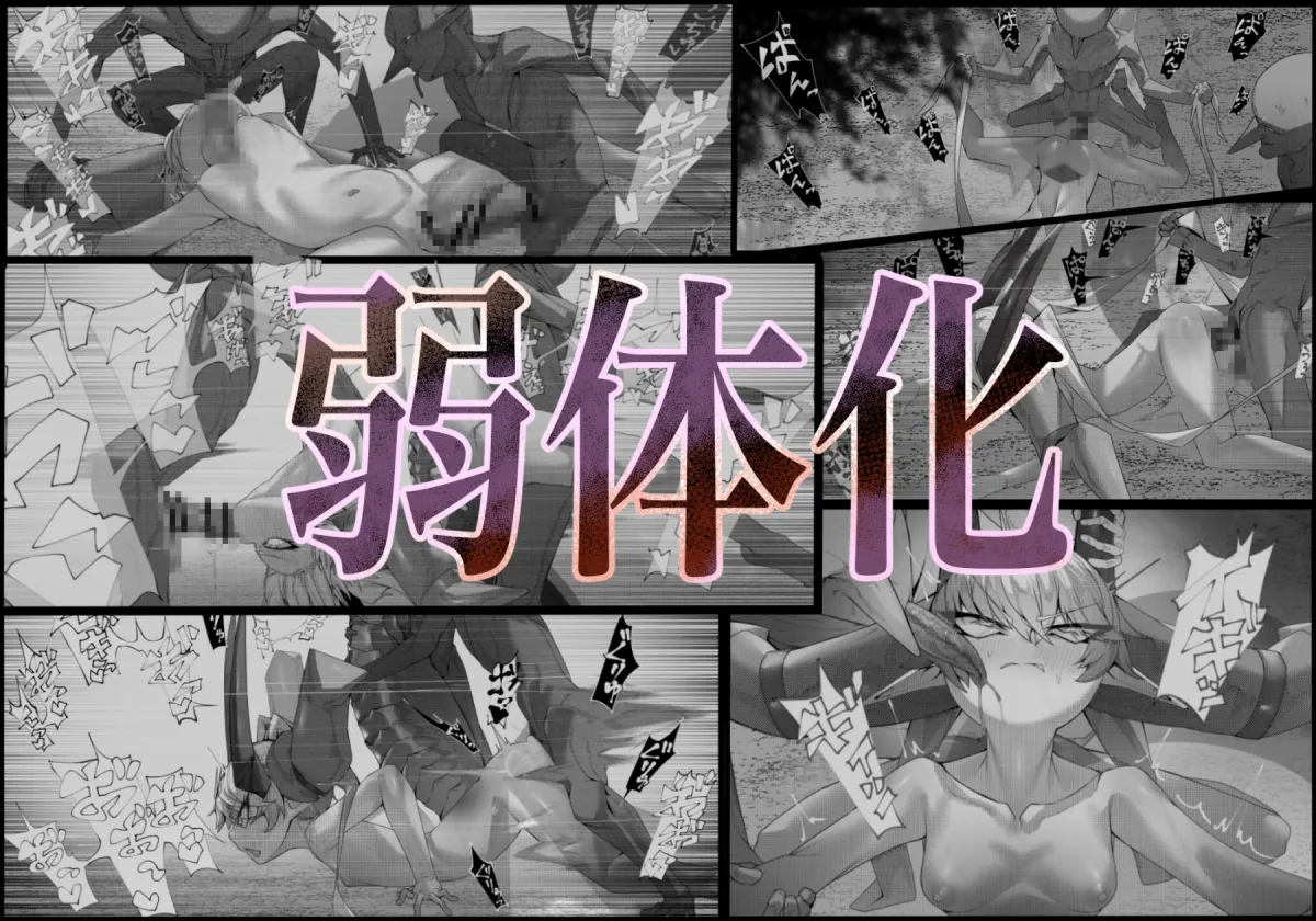 尊大傲慢高飛車上位種ゴブリンオナホに堕ちる