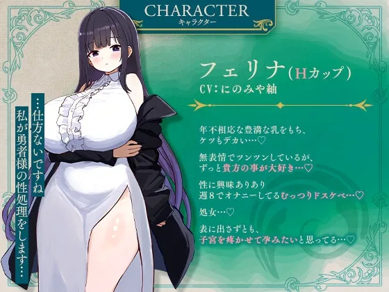 【全編Live2Dアニメ付】ダウナー魔法使いによるご奉仕搾精旅 【全編Live2Dアニメ付】ダウナー魔法使いによるご奉仕搾精旅