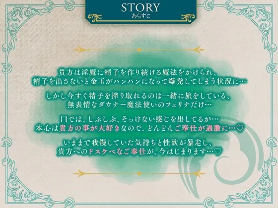 【全編Live2Dアニメ付】ダウナー魔法使いによるご奉仕搾精旅 【全編Live2Dアニメ付】ダウナー魔法使いによるご奉仕搾精旅