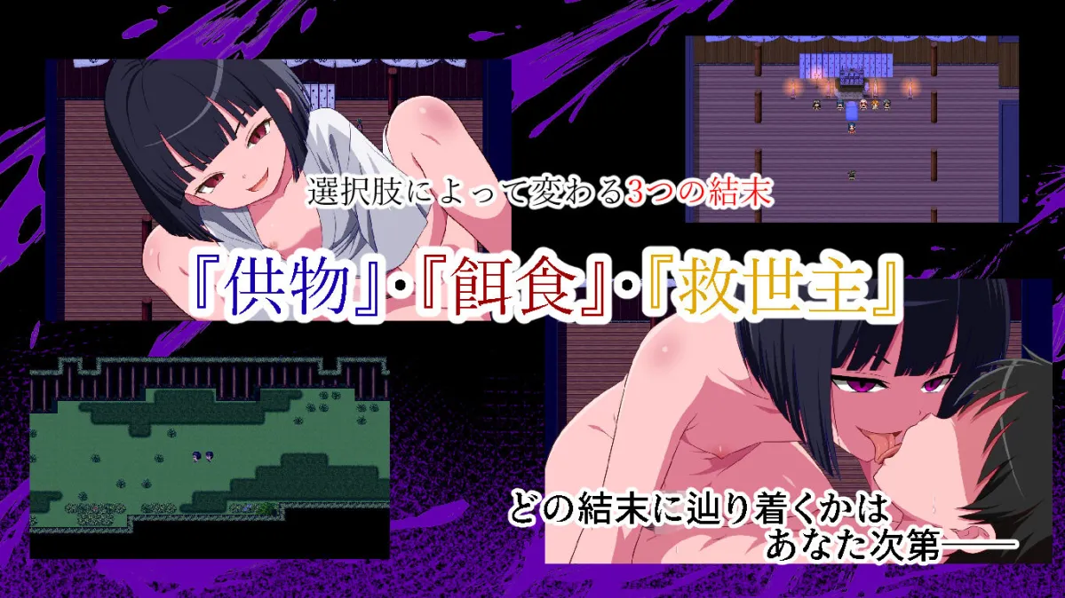 本当にあった逆レイプ村〜小さな足跡〜