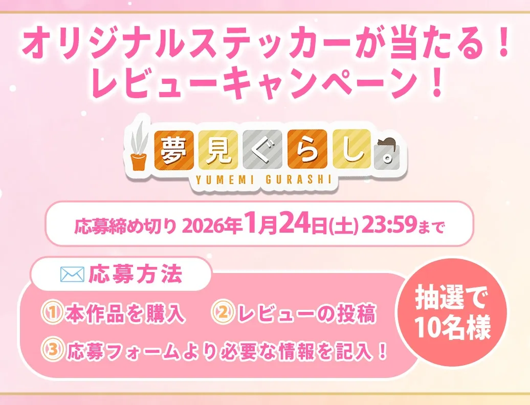 【快眠ASMR】夢見ぐらし。会社の同僚 美波編 〜幸せの続きは夢の中で〜【CV:茅野愛衣】