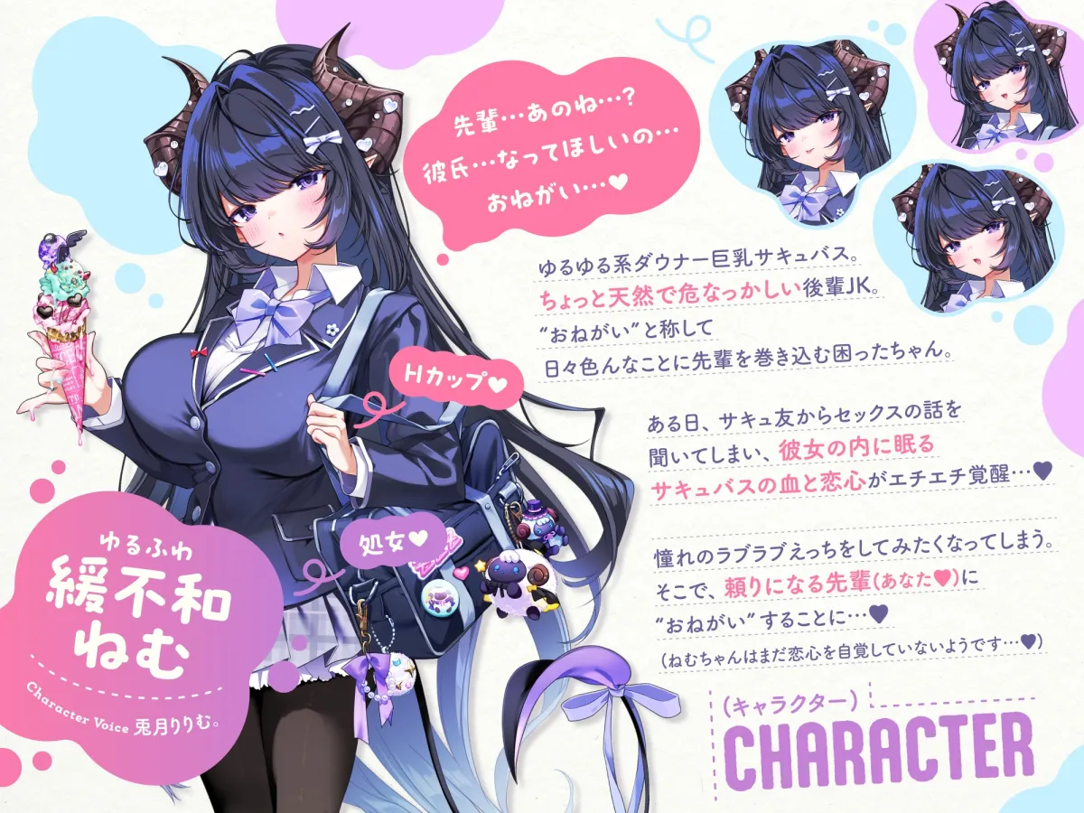 【ぬるぐちゅ密着360°】ダウナー巨乳サキュバス後輩JKは密着とろとろエッチがしてみたい『先輩…あのね…彼氏…なってほしいの…おねがい…♡』 【ぬるぐちゅ密着360°】ダウナー巨乳サキュバス後輩JKは密着とろとろエッチがしてみたい『先輩…あのね…彼氏…なってほしいの…おねがい…♡』