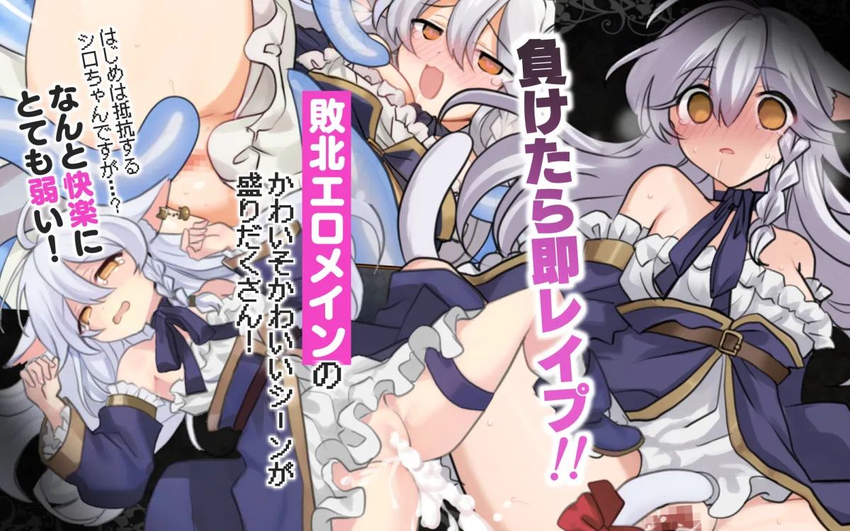 にゃくろのみこん！