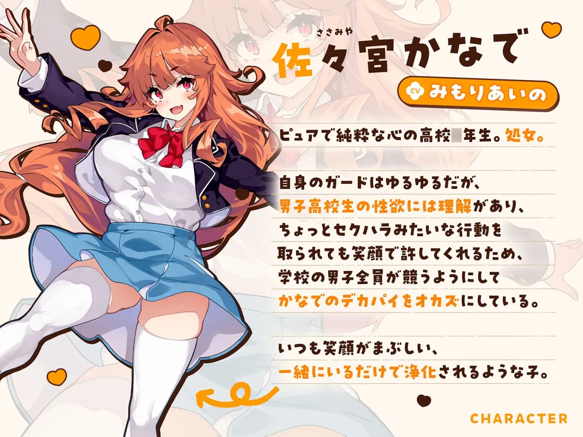 オナニー大好きなぼくが文化祭の劇のキスシーンでみんなが狙ってるデカパイむちむちJKとがっつりキスしまくる話♡〜劇の練習と称してキスし放題♡キス以外もたっぷり♡〜