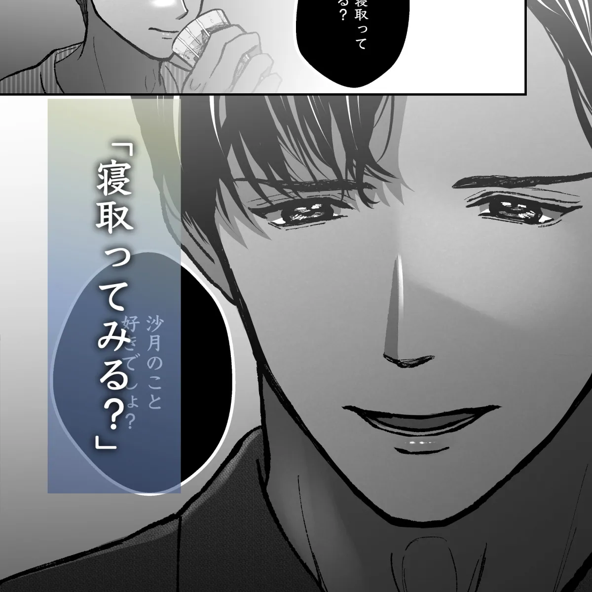 沙月を繋ぐ愛執戯曲