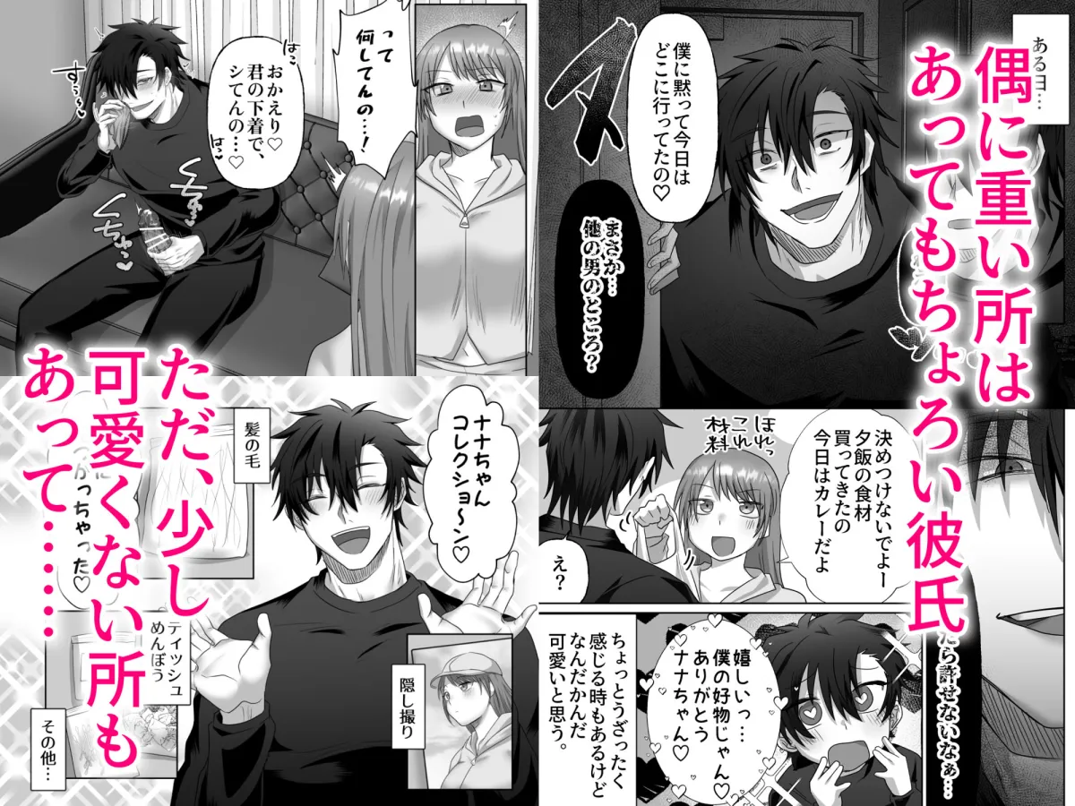 【君の趣味は全部わかってるんだから】ヤンデレ系彼氏の容赦無し快楽責めから逃げられません！