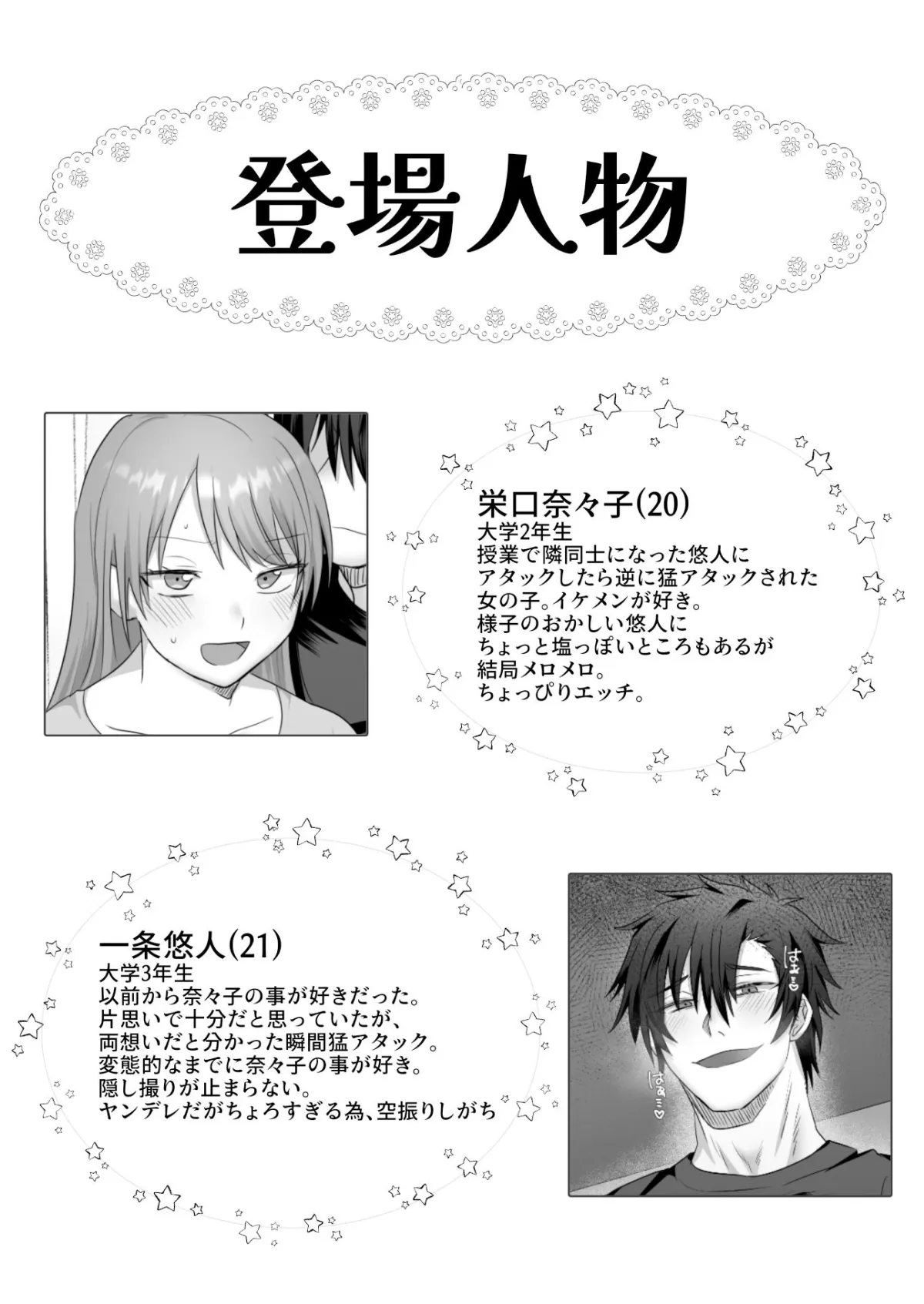 【君の趣味は全部わかってるんだから】ヤンデレ系彼氏の容赦無し快楽責めから逃げられません！