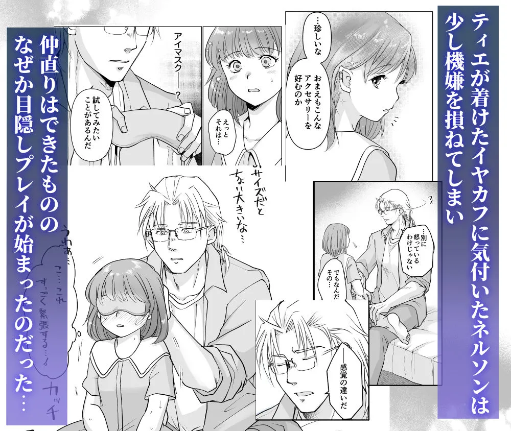 森の瞳のモルモット - 第3集 -