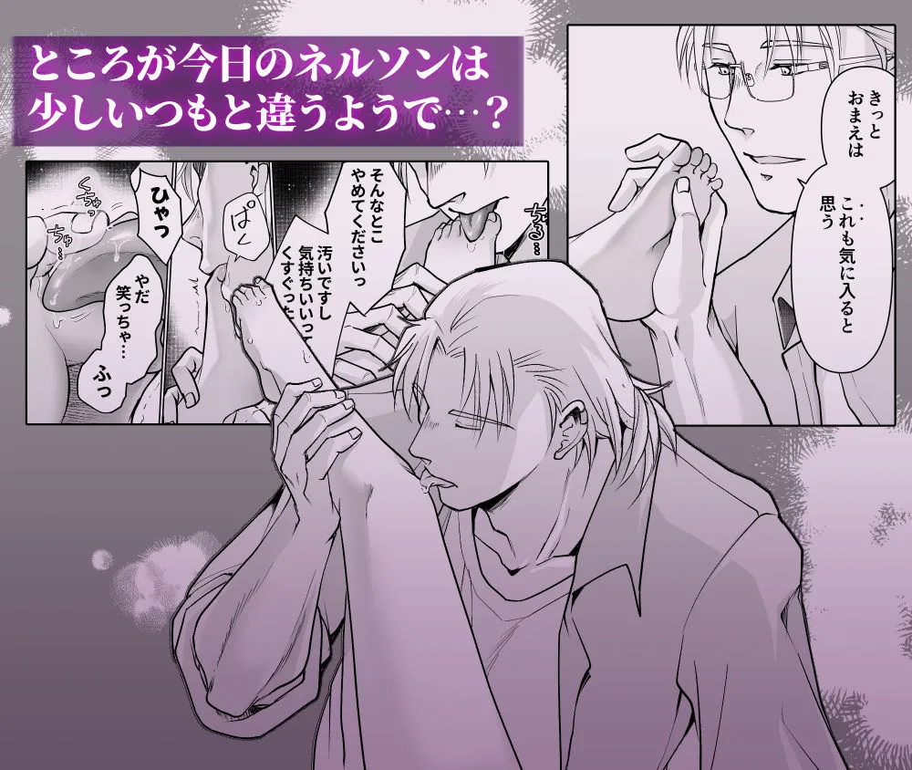 森の瞳のモルモット - 第3集 -