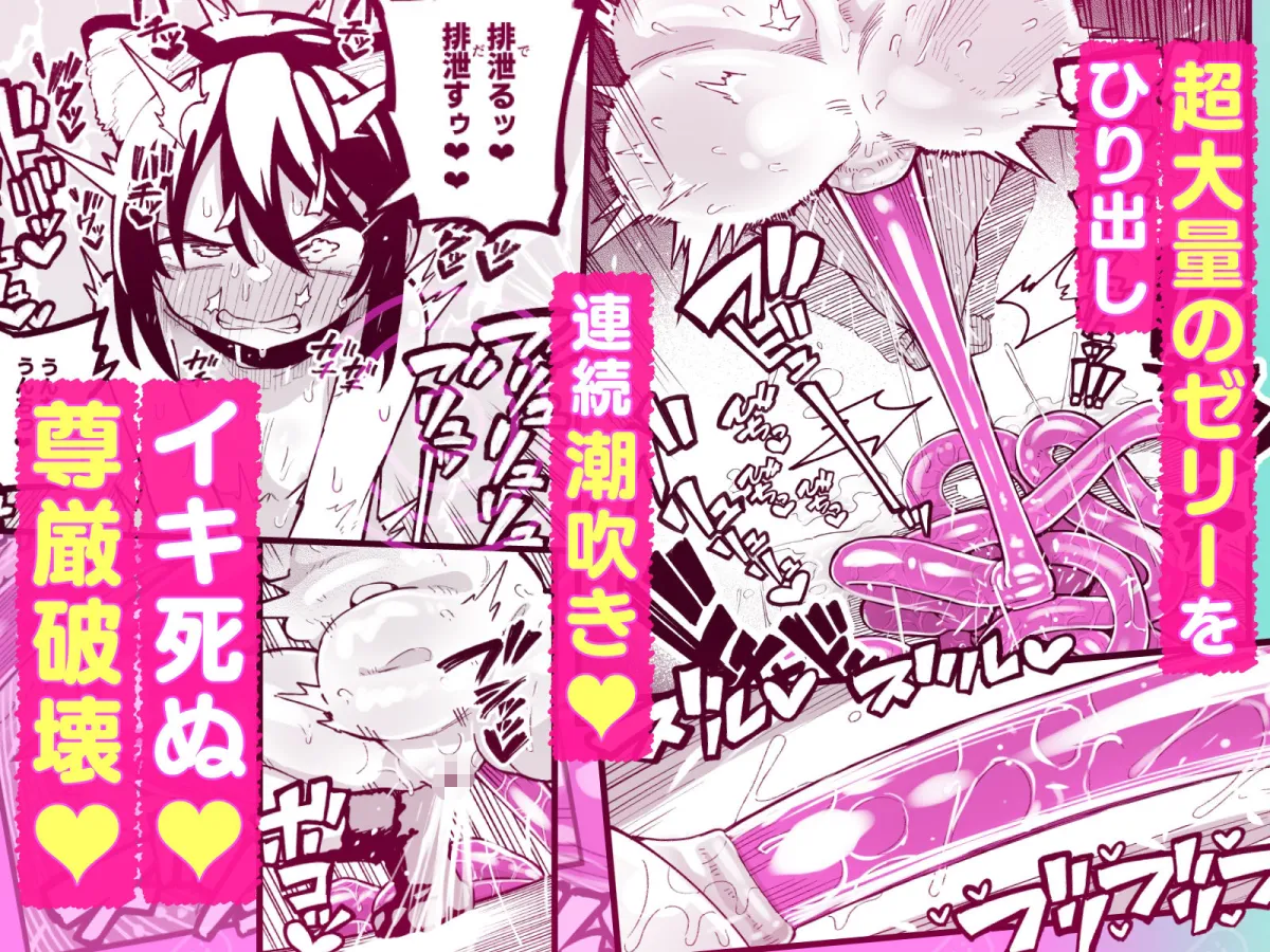 オレっ娘を操ってアナルゼリー排泄させる話 オレっ娘を操ってアナルゼリー排泄させる話