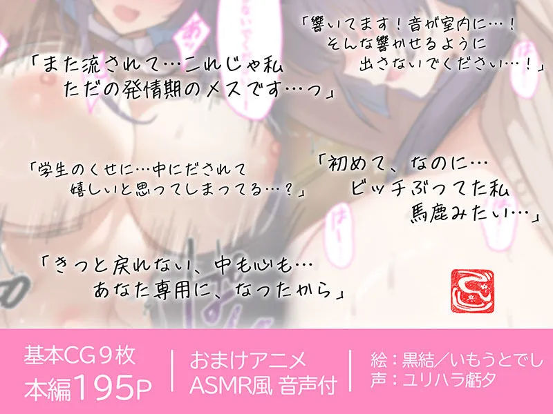 姫はじめは清楚なサノバビッチ 姫はじめは清楚なサノバビッチ