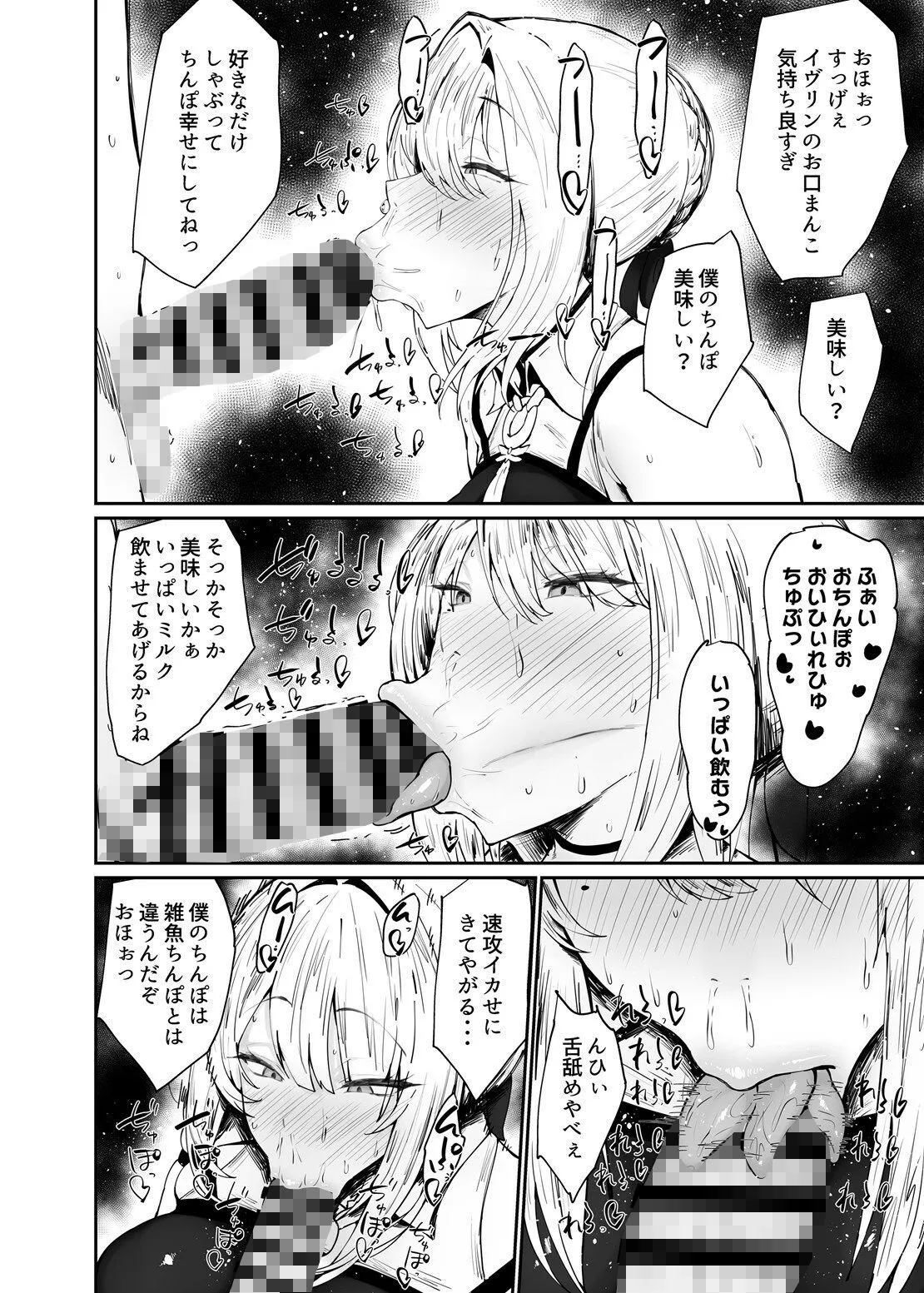 ゼンゼロの交尾専用雌豚嫁