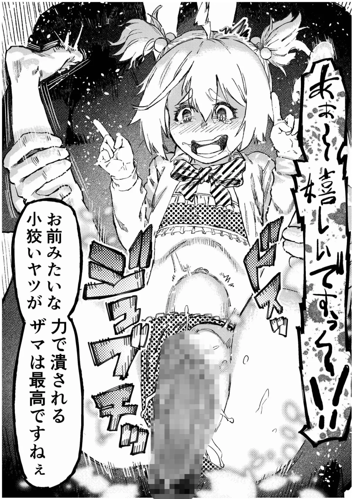 学校催眠2〜目隠れ巨乳女子が一生懸命パイズリをし頑張ります!!愛され系あざといロリっ子も懇願し許しを乞うが小さい穴に遠慮なくおじさんの太い棒が貫きお仕置きする。 学校催眠2〜目隠れ巨乳女子が一生懸命パイズリをし頑張ります!!愛され系あざといロリっ子も懇願し許しを乞うが小さい穴に遠慮なくおじさんの太い棒が貫きお仕置きする。