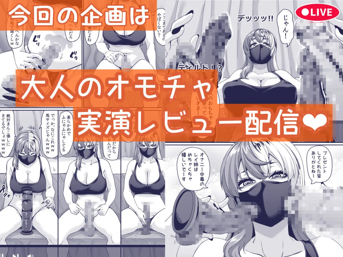 ズボラ姉(配信者)が誤爆エロバズしたから開き直って姉弟でエロ配信する枠2 ズボラ姉(配信者)が誤爆エロバズしたから開き直って姉弟でエロ配信する枠2