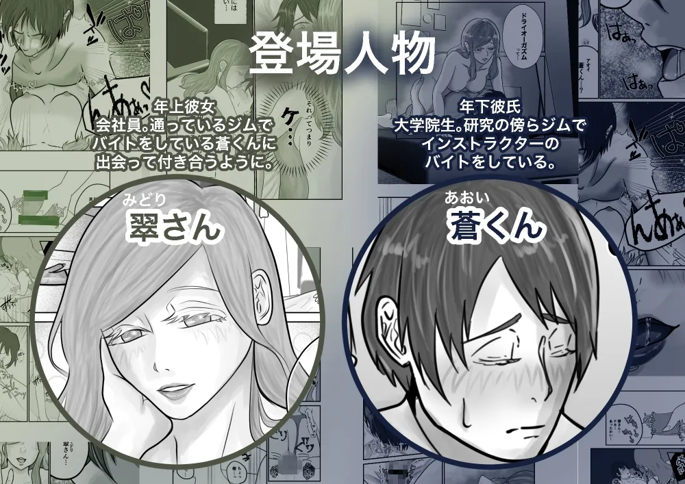 年上彼女に開発されてドライ覚えた俺の話