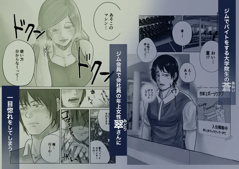 年上彼女に開発されてドライ覚えた俺の話