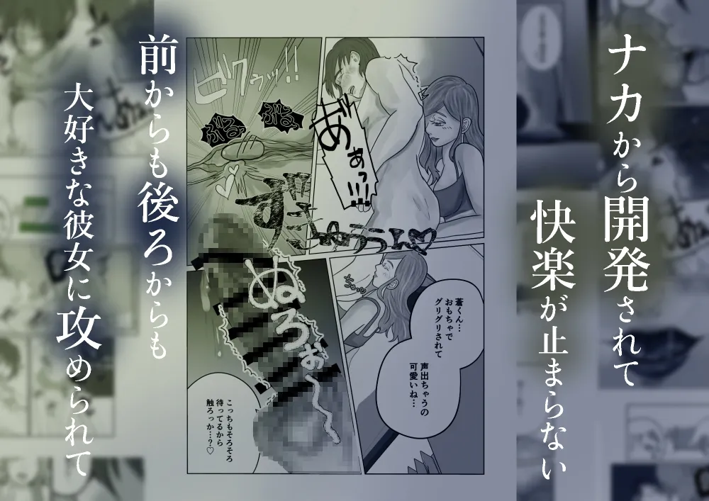 年上彼女に開発されてドライ覚えた俺の話