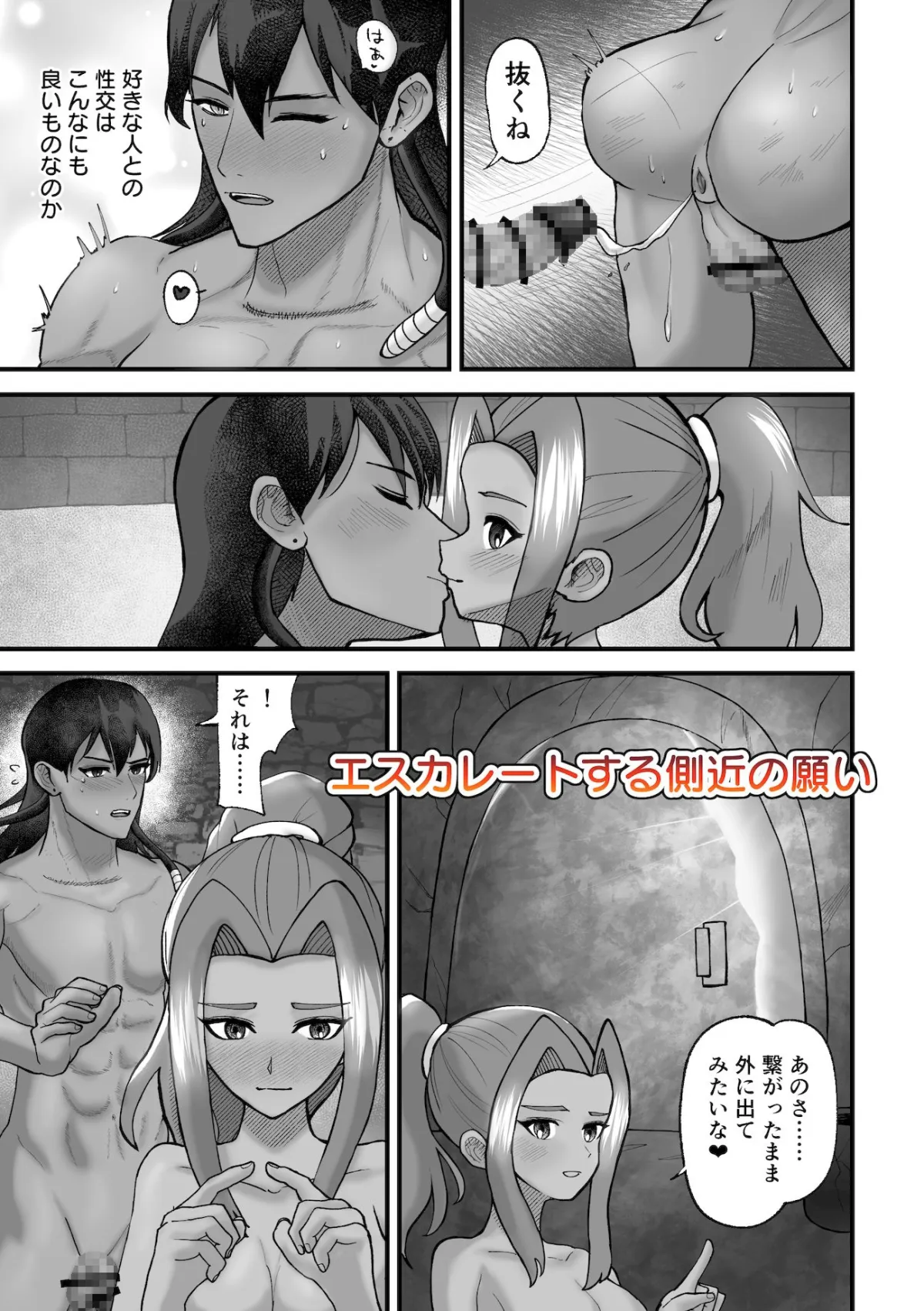 淫虐の砂礫 ～隠れMの領主様はふたなり側近に溺愛される あなたの正体が悪魔であろうと関係ありません～