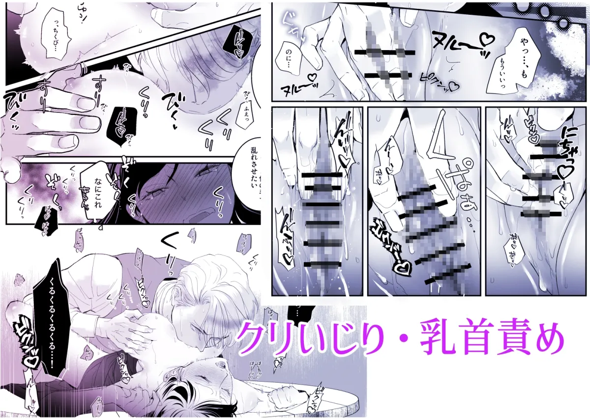 執着侯爵と魔女の溺愛調薬録