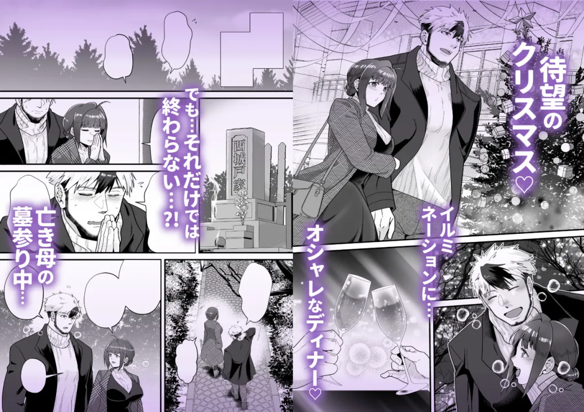 ダーリン★ノーモアクライ 〜裸リボンでプロポーズ？！〜