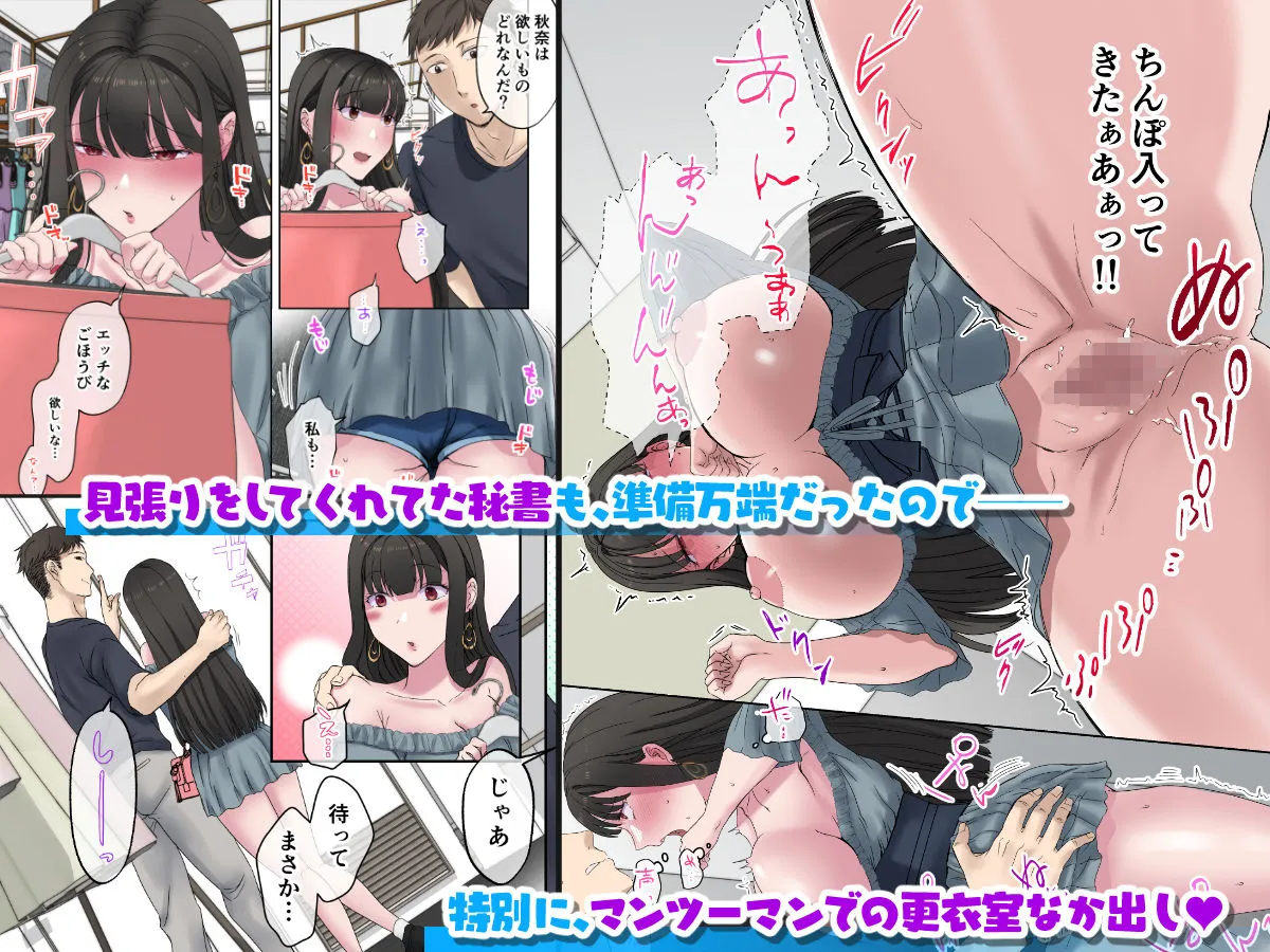 定時後は私とセックスです4