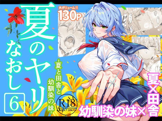 エロシコ | エロ同人誌の情報紹介サイト