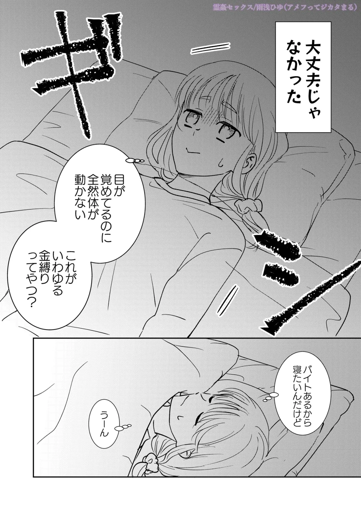 霊姦セックス -元カレより気持ちいい?優しい愛撫と見えない姿-