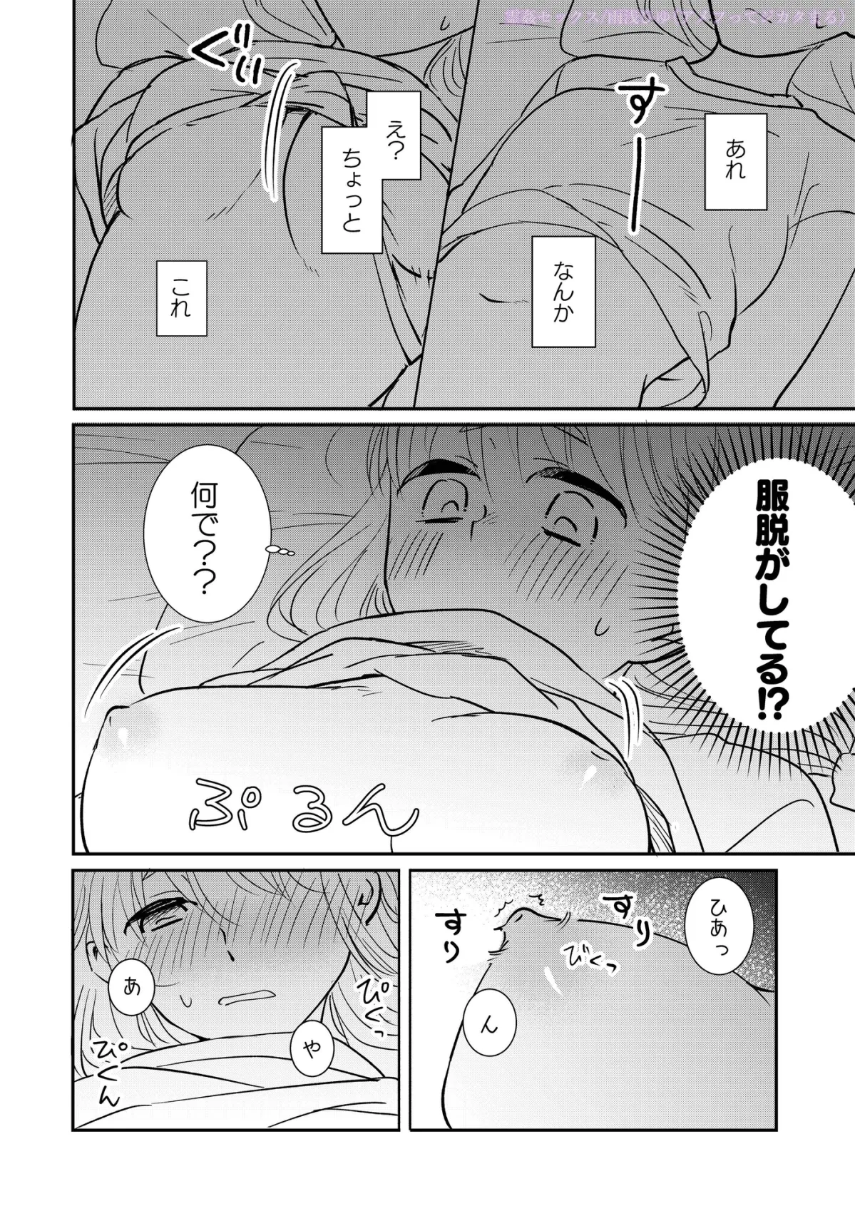 霊姦セックス -元カレより気持ちいい?優しい愛撫と見えない姿-