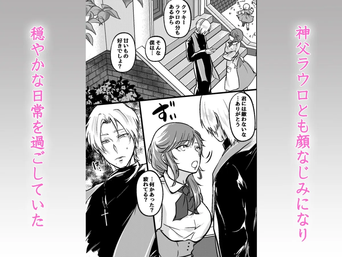 異世界転生媚薬絶頂～淫魔の呪いを神父と退魔師の二穴ハーレムで解呪絶頂～