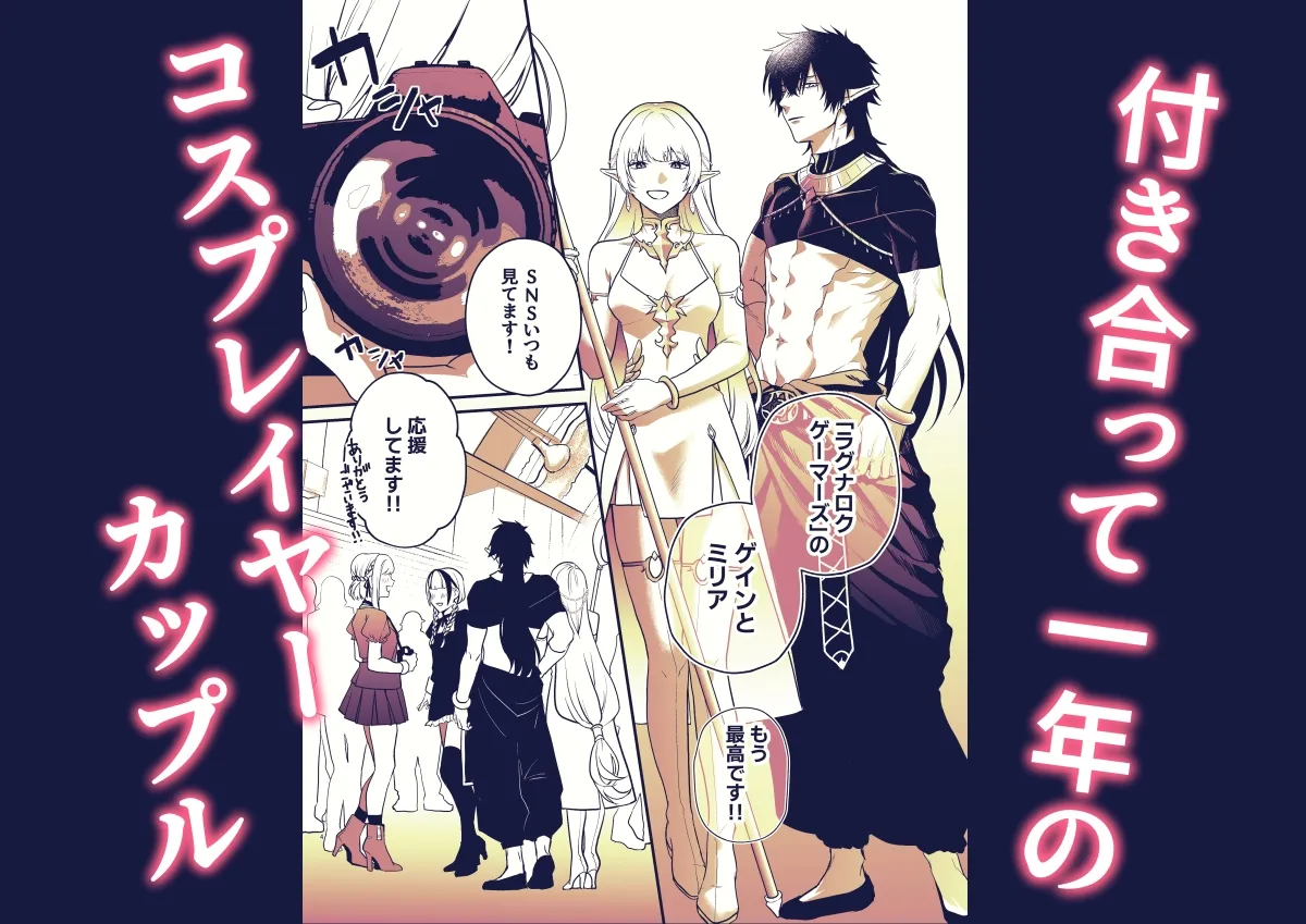 七変化彼氏に魅了されています！