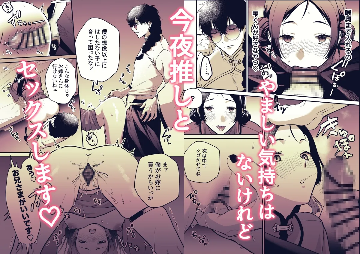 七変化彼氏に魅了されています！