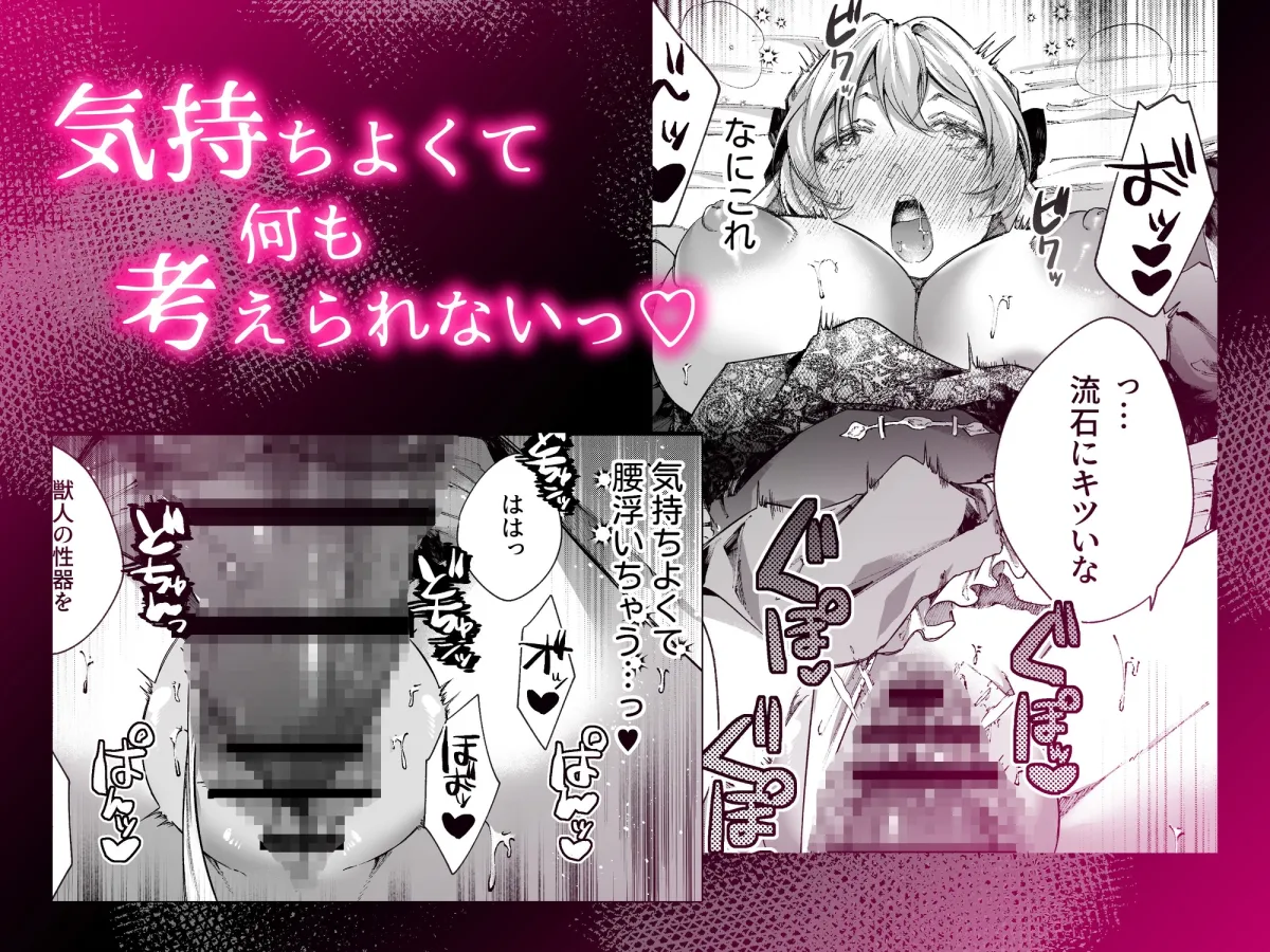 悪役令嬢ハメ堕ちコレクション 悪役令嬢ハメ堕ちコレクション