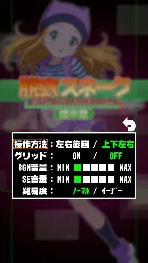 脱衣スネーク 織◯泉