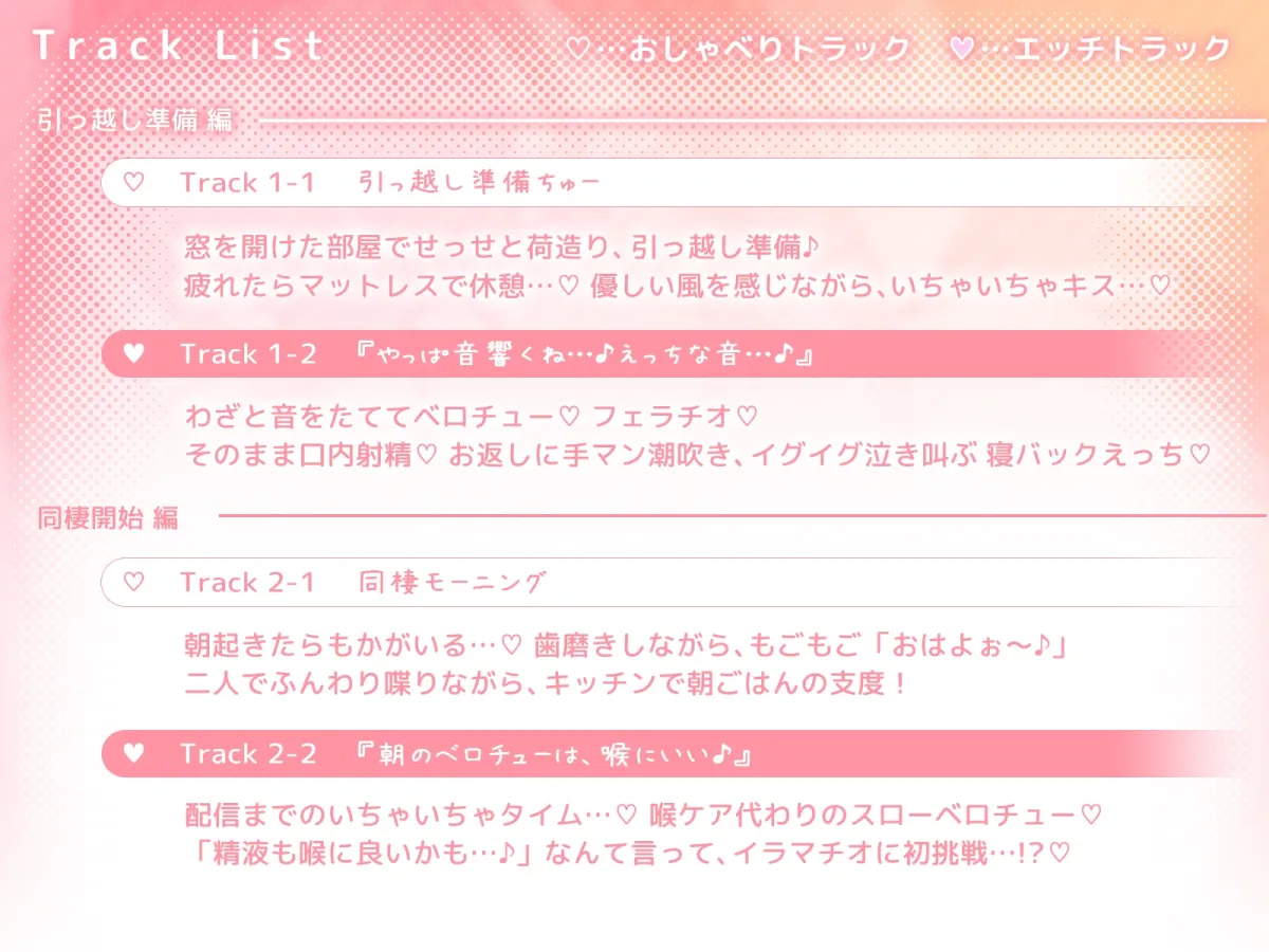 もかラブReaL!! ～抱いてふわふわ”もかパンダ”です♪ ベロチューおねだり甘いちゃバカップル、同棲開始編♪ イっても止めない”泣き喘ぎ”エッチ♪～