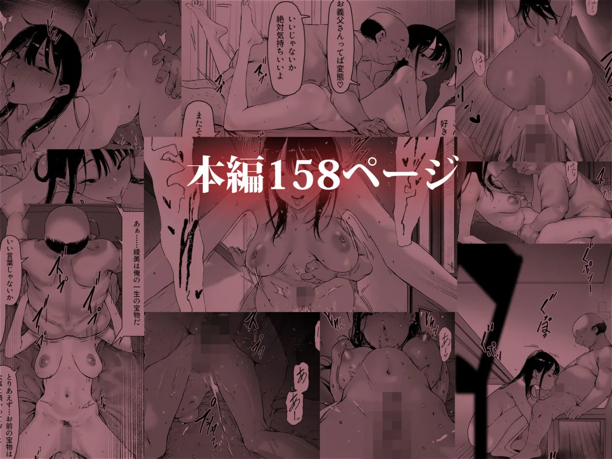 義父と同居することになった 第三話 義父と同居することになった 第三話