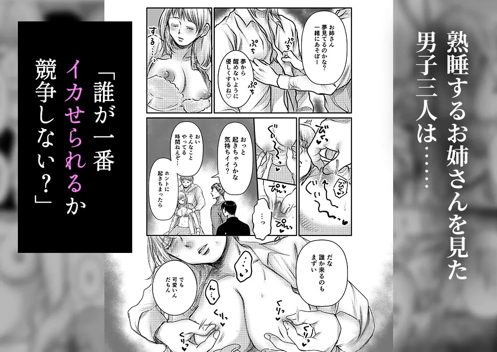 【睡眠レイプ】寝てるお姉さんを肉オナホにしていいですか?