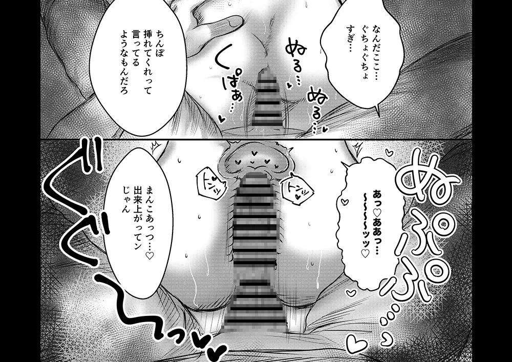 【睡眠レイプ】寝てるお姉さんを肉オナホにしていいですか?