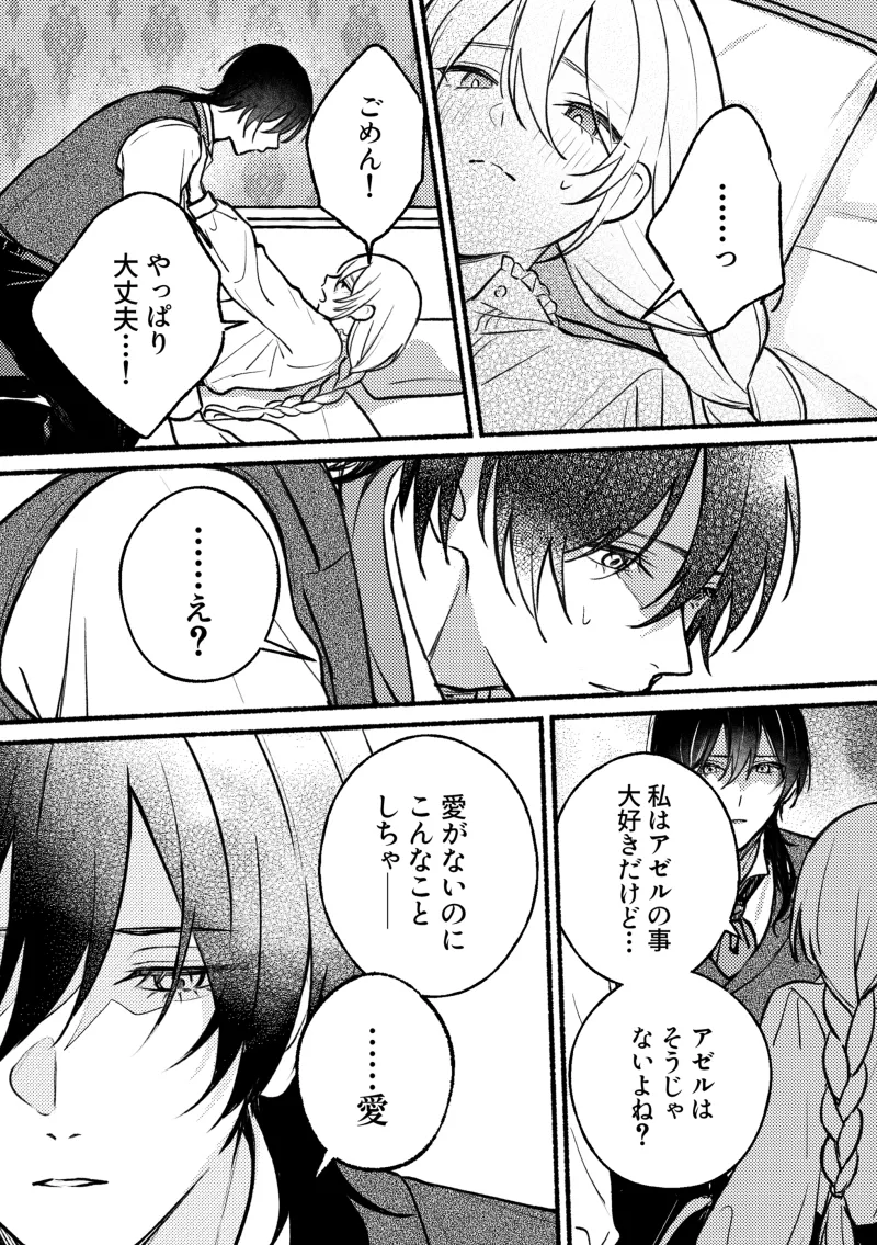 愛は重ければ重いほど