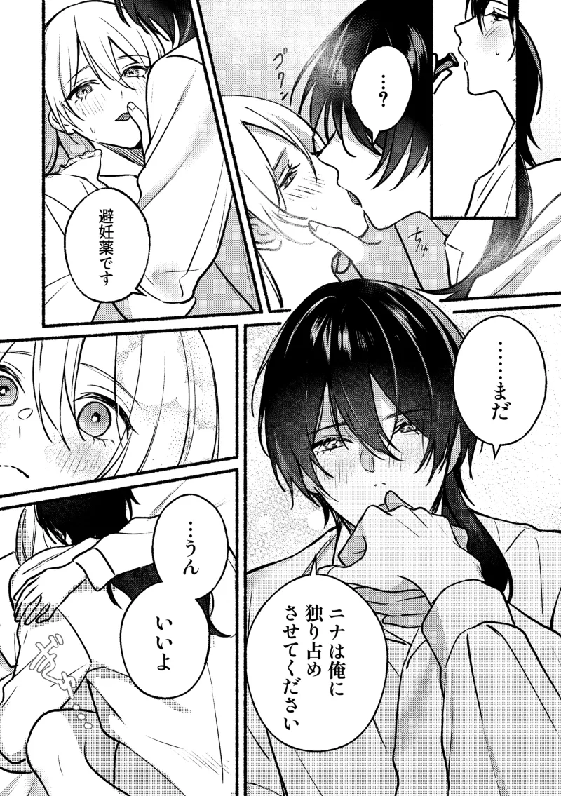 愛は重ければ重いほど