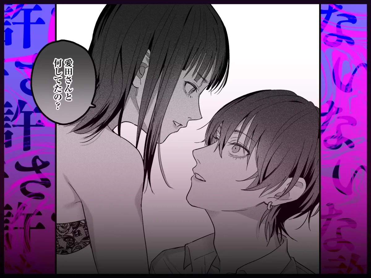 可愛そうで可愛い要くんが甘えていいのは私だけ~クズ彼氏を謝罪イキさせて調教したら、独占欲全開sexでお仕置きされました~ 可愛そうで可愛い要くんが甘えていいのは私だけ~クズ彼氏を謝罪イキさせて調教したら、独占欲全開sexでお仕置きされました~