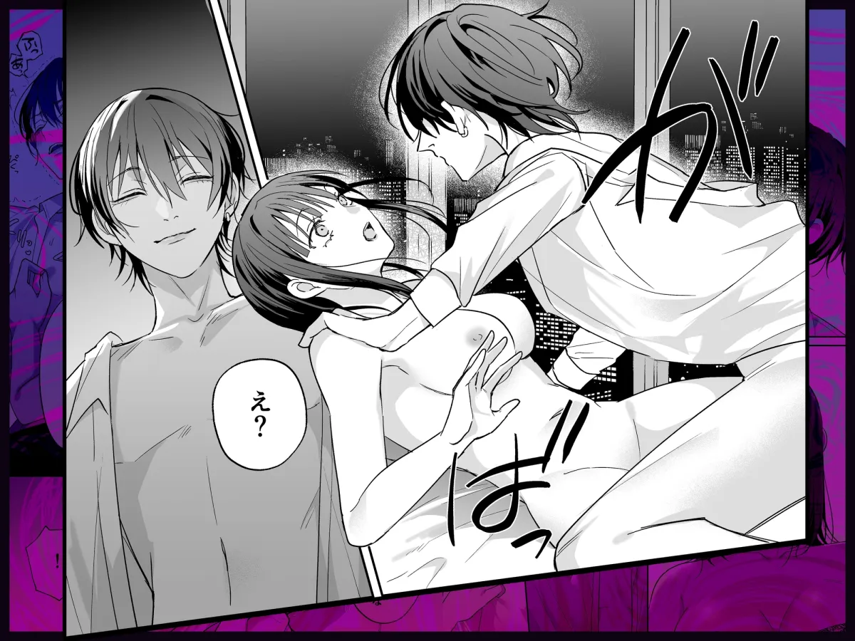 可愛そうで可愛い要くんが甘えていいのは私だけ~クズ彼氏を謝罪イキさせて調教したら、独占欲全開sexでお仕置きされました~ 可愛そうで可愛い要くんが甘えていいのは私だけ~クズ彼氏を謝罪イキさせて調教したら、独占欲全開sexでお仕置きされました~