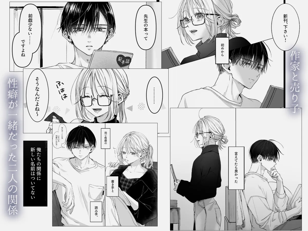 新刊が×××なのは売り子のせいです2 新刊が×××なのは売り子のせいです2