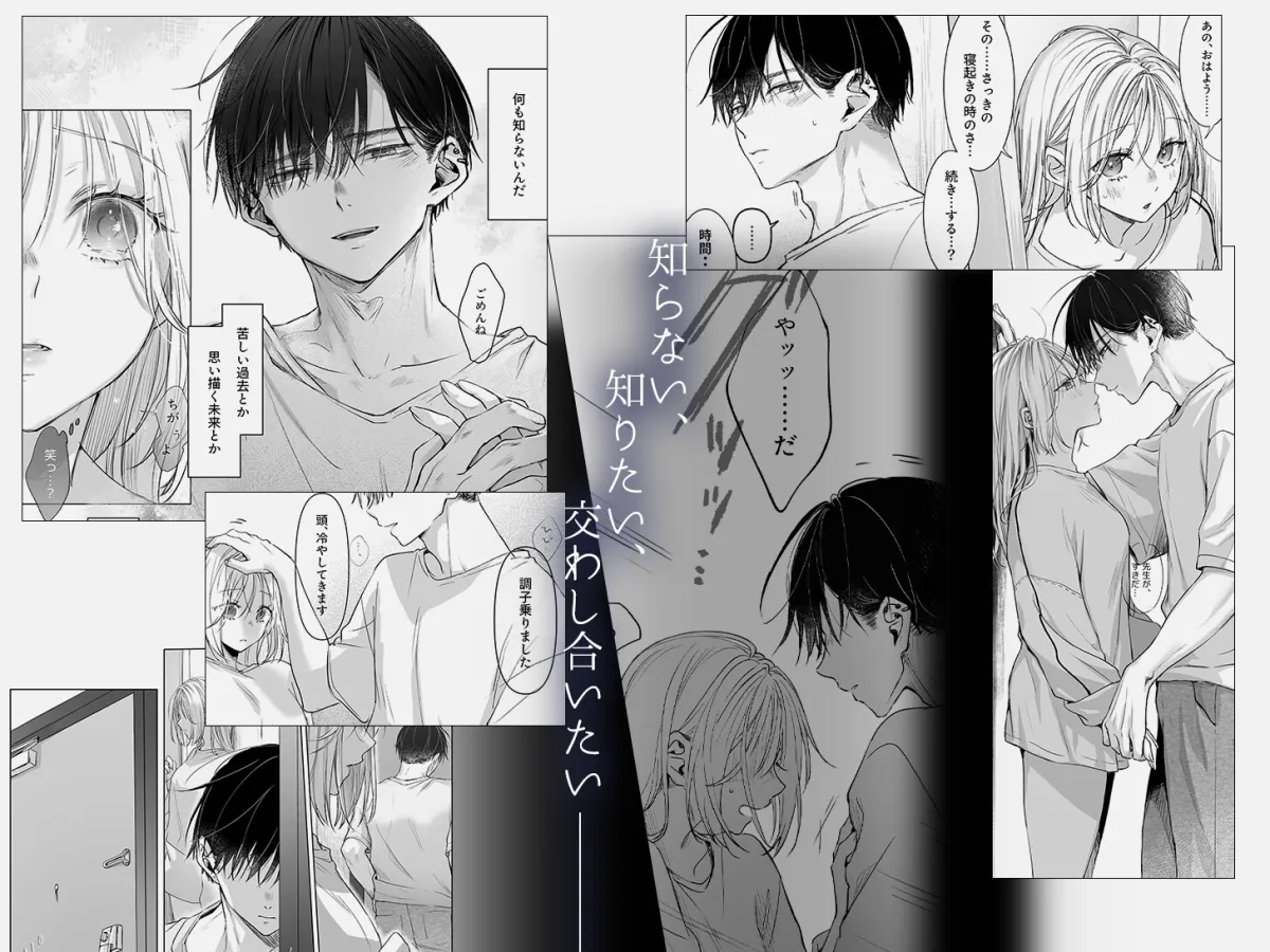 新刊が×××なのは売り子のせいです2 新刊が×××なのは売り子のせいです2