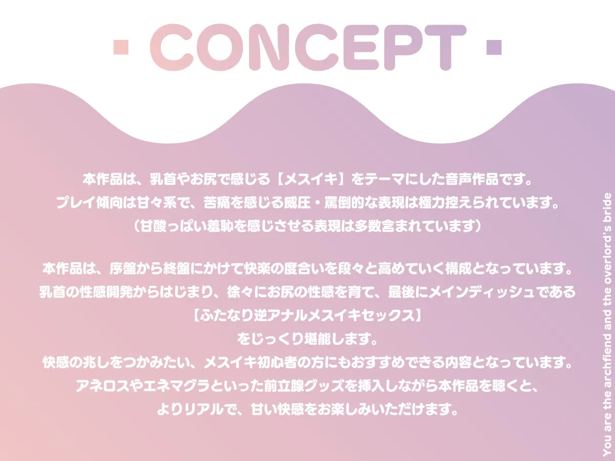 【ふたなり逆アナル/前立腺/甘々メスイキ】妖魔と魔王のお嫁様【逆転なし/乳首オナニー/全編完全女性優位】