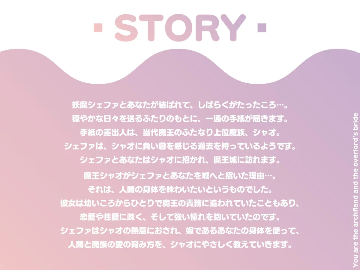 【ふたなり逆アナル/前立腺/甘々メスイキ】妖魔と魔王のお嫁様【逆転なし/乳首オナニー/全編完全女性優位】