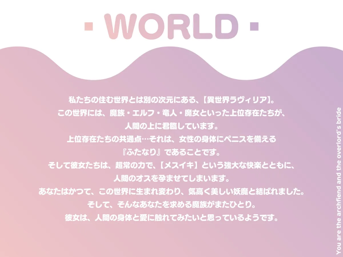 【ふたなり逆アナル/前立腺/甘々メスイキ】妖魔と魔王のお嫁様【逆転なし/乳首オナニー/全編完全女性優位】